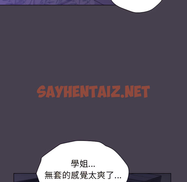 查看漫画分組換換愛 - 第6章 - sayhentaiz.net中的875415图片