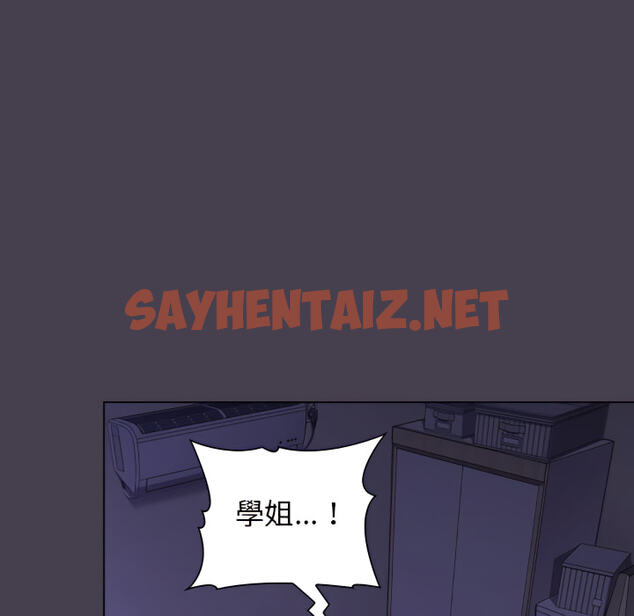 查看漫画分組換換愛 - 第6章 - sayhentaiz.net中的875417图片