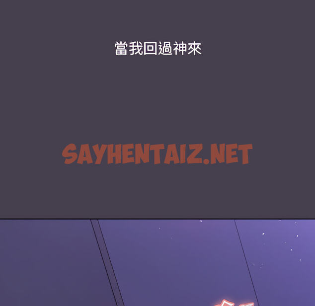 查看漫画分組換換愛 - 第6章 - sayhentaiz.net中的875424图片