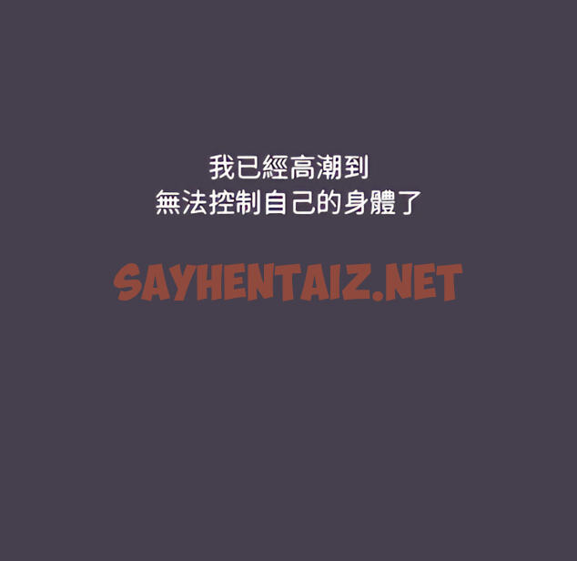 查看漫画分組換換愛 - 第6章 - sayhentaiz.net中的875426图片