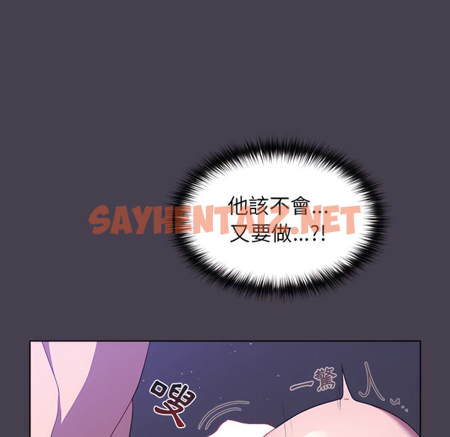 查看漫画分組換換愛 - 第6章 - sayhentaiz.net中的875431图片