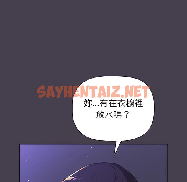 查看漫画分組換換愛 - 第6章 - sayhentaiz.net中的875435图片