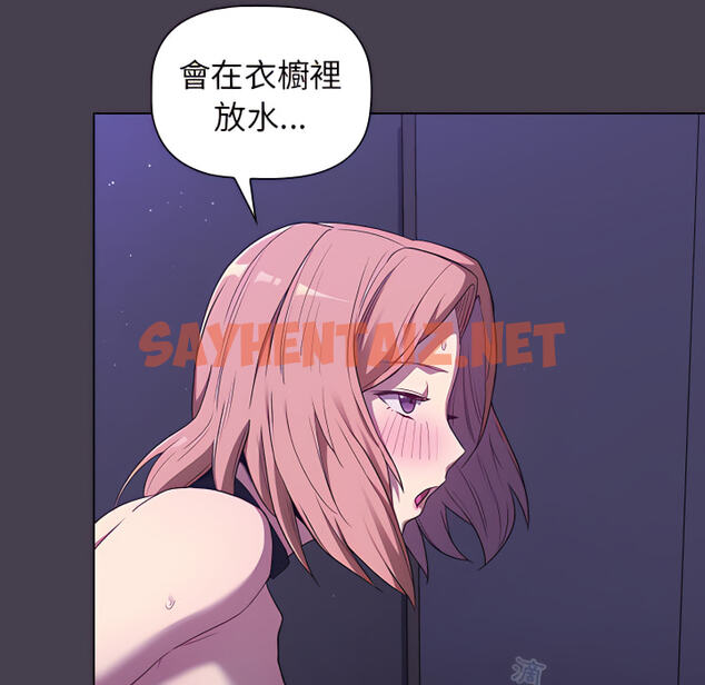 查看漫画分組換換愛 - 第6章 - sayhentaiz.net中的875439图片