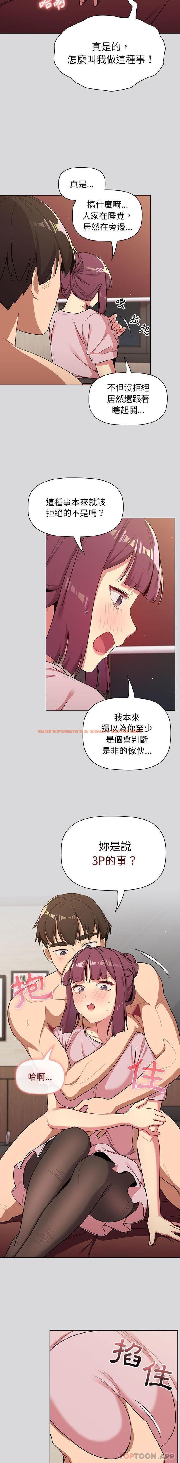 查看漫画分組換換愛 - 第60話 - sayhentaiz.net中的1187214图片