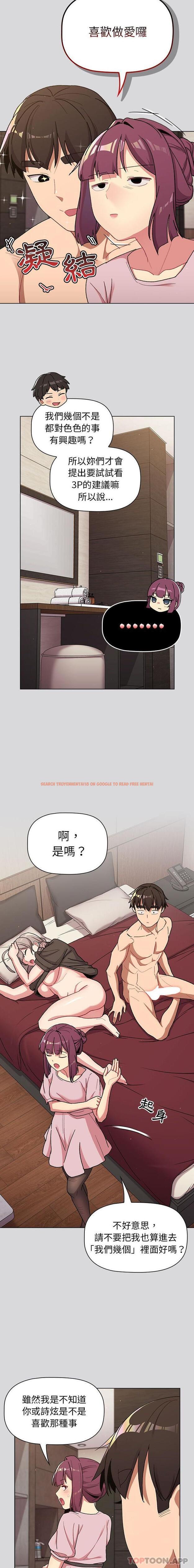 查看漫画分組換換愛 - 第60話 - sayhentaiz.net中的1187217图片