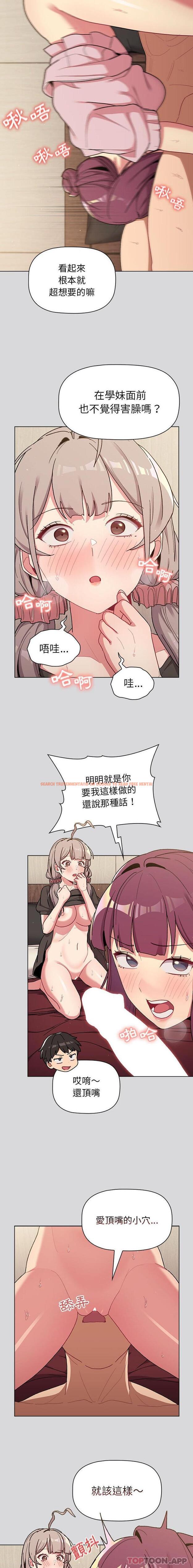 查看漫画分組換換愛 - 第60話 - sayhentaiz.net中的1187224图片