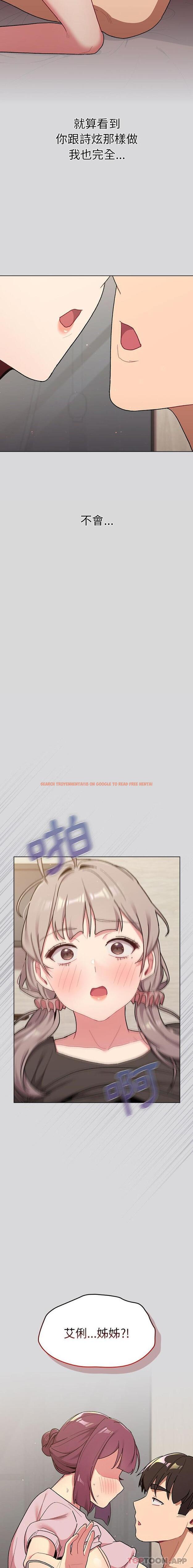 查看漫画分組換換愛 - 第60話 - sayhentaiz.net中的1187231图片