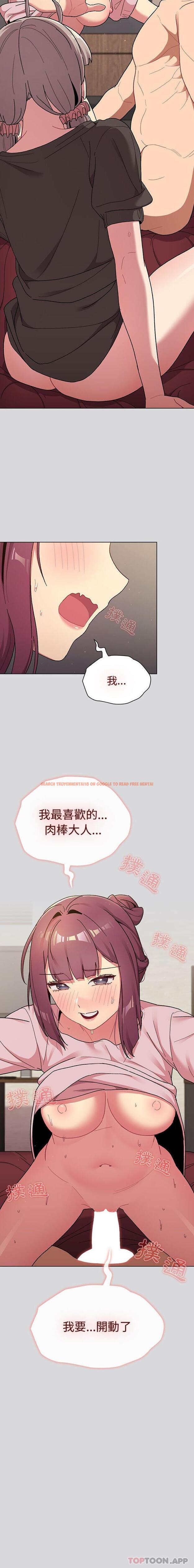 查看漫画分組換換愛 - 第60話 - sayhentaiz.net中的1187232图片