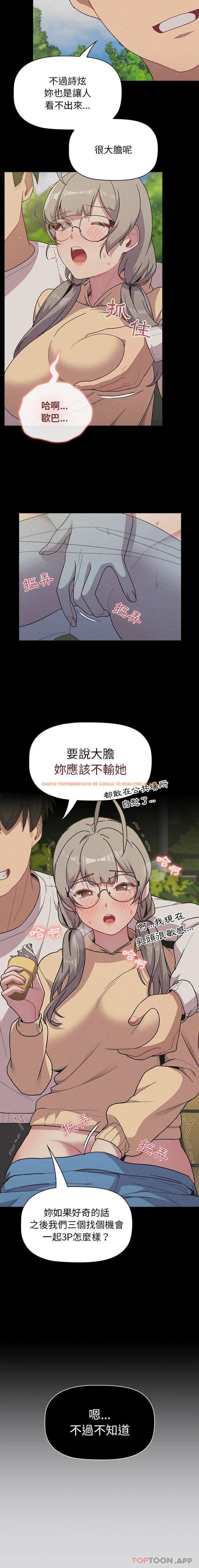 查看漫画分組換換愛 - 第61話 - sayhentaiz.net中的1190765图片