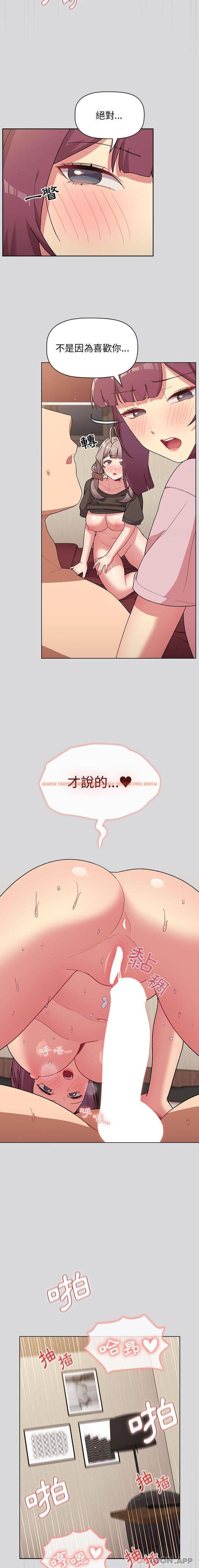 查看漫画分組換換愛 - 第61話 - sayhentaiz.net中的1190770图片