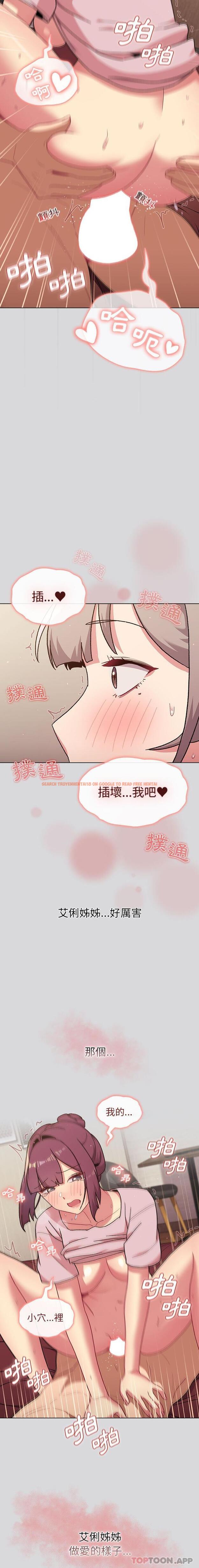 查看漫画分組換換愛 - 第61話 - sayhentaiz.net中的1190773图片