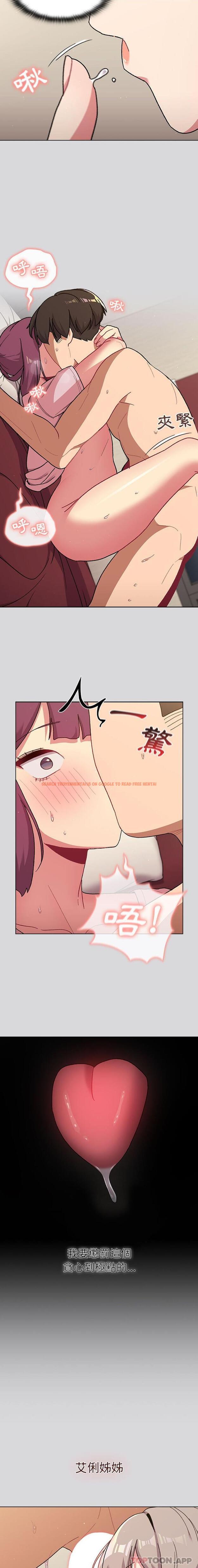 查看漫画分組換換愛 - 第61話 - sayhentaiz.net中的1190779图片