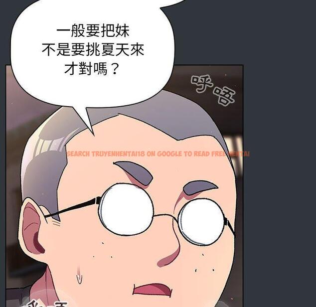 查看漫画分組換換愛 - 第62話 - sayhentaiz.net中的1196600图片