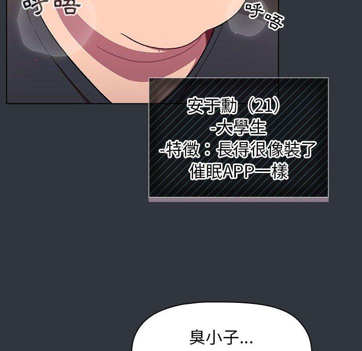 查看漫画分組換換愛 - 第62話 - sayhentaiz.net中的1196601图片