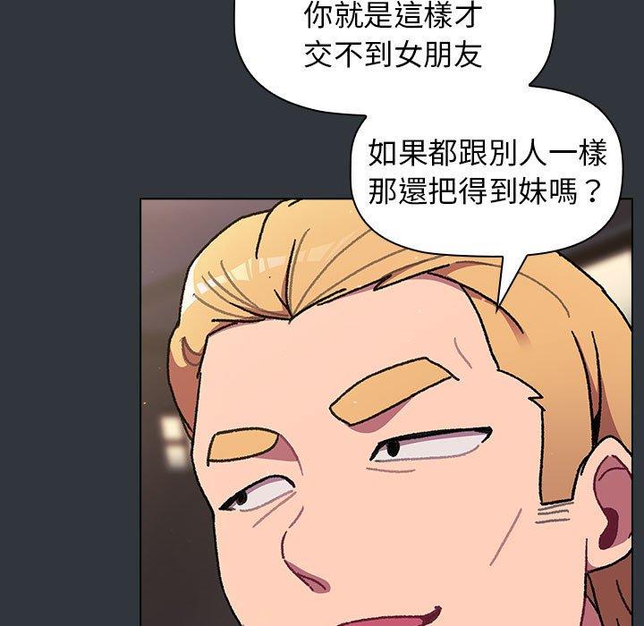 查看漫画分組換換愛 - 第62話 - sayhentaiz.net中的1196602图片