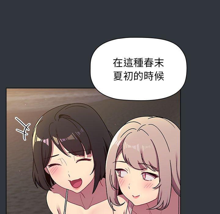 查看漫画分組換換愛 - 第62話 - sayhentaiz.net中的1196604图片