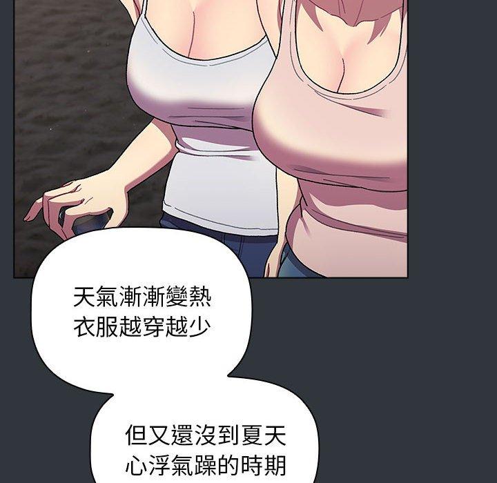 查看漫画分組換換愛 - 第62話 - sayhentaiz.net中的1196605图片
