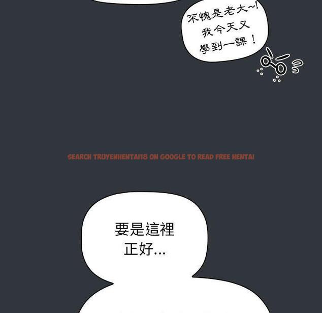查看漫画分組換換愛 - 第62話 - sayhentaiz.net中的1196608图片