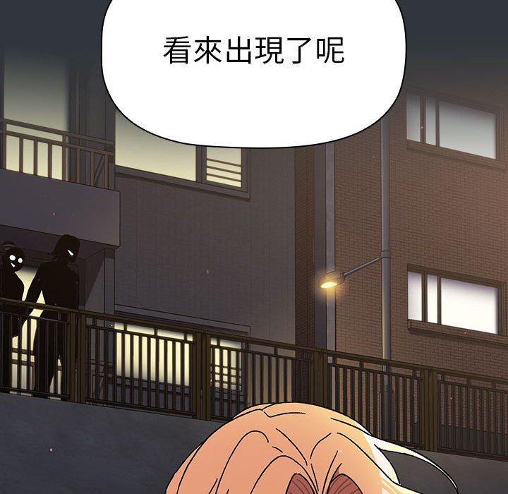 查看漫画分組換換愛 - 第62話 - sayhentaiz.net中的1196613图片