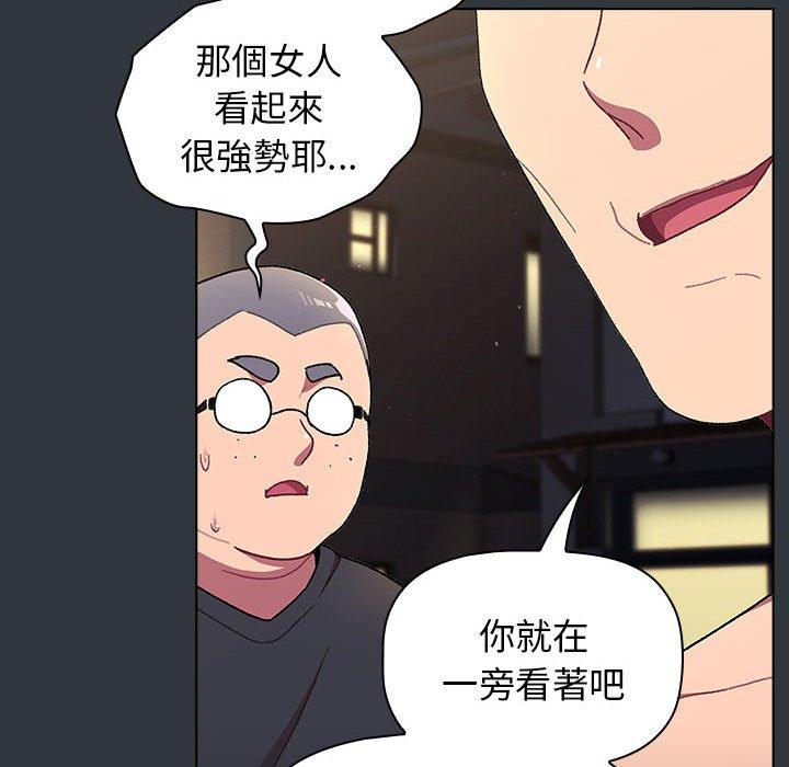 查看漫画分組換換愛 - 第62話 - sayhentaiz.net中的1196617图片