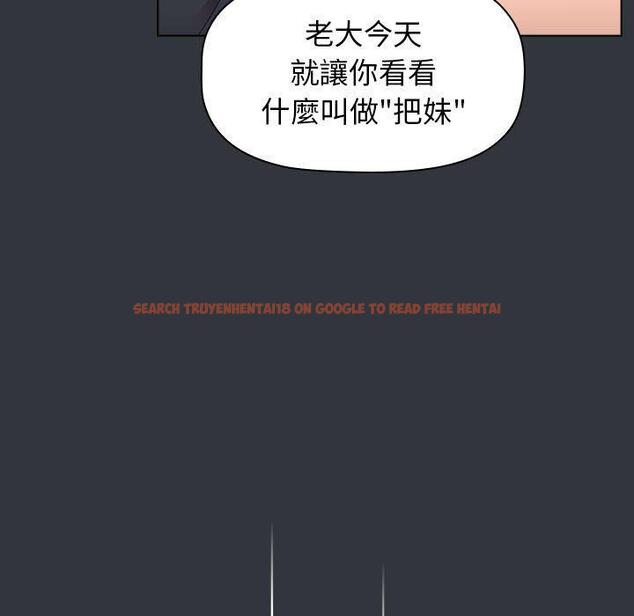 查看漫画分組換換愛 - 第62話 - sayhentaiz.net中的1196618图片
