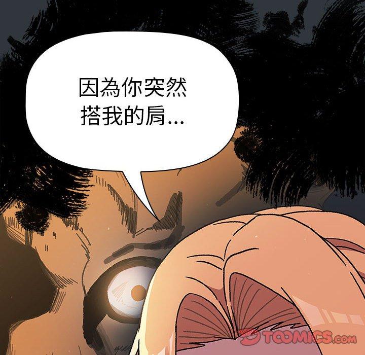 查看漫画分組換換愛 - 第62話 - sayhentaiz.net中的1196625图片