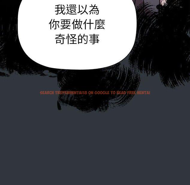 查看漫画分組換換愛 - 第62話 - sayhentaiz.net中的1196627图片