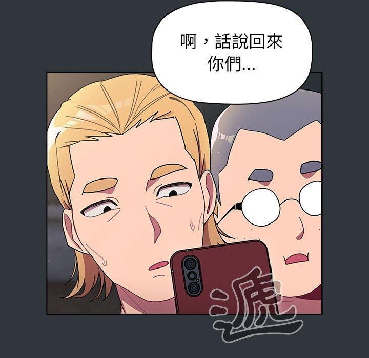 查看漫画分組換換愛 - 第62話 - sayhentaiz.net中的1196632图片