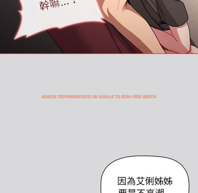 查看漫画分組換換愛 - 第62話 - sayhentaiz.net中的1196645图片