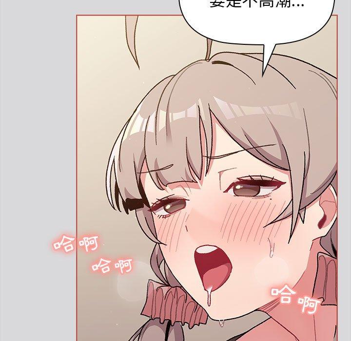 查看漫画分組換換愛 - 第62話 - sayhentaiz.net中的1196646图片
