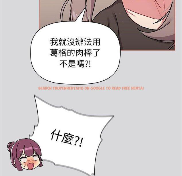 查看漫画分組換換愛 - 第62話 - sayhentaiz.net中的1196647图片