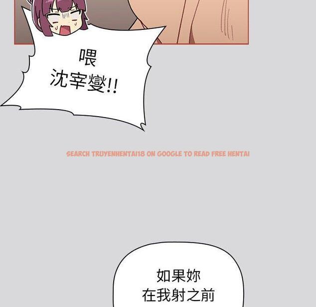 查看漫画分組換換愛 - 第62話 - sayhentaiz.net中的1196659图片