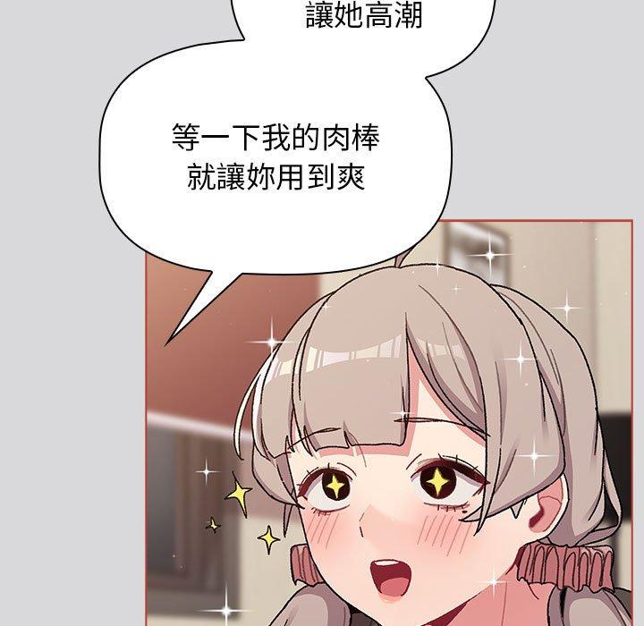 查看漫画分組換換愛 - 第62話 - sayhentaiz.net中的1196660图片
