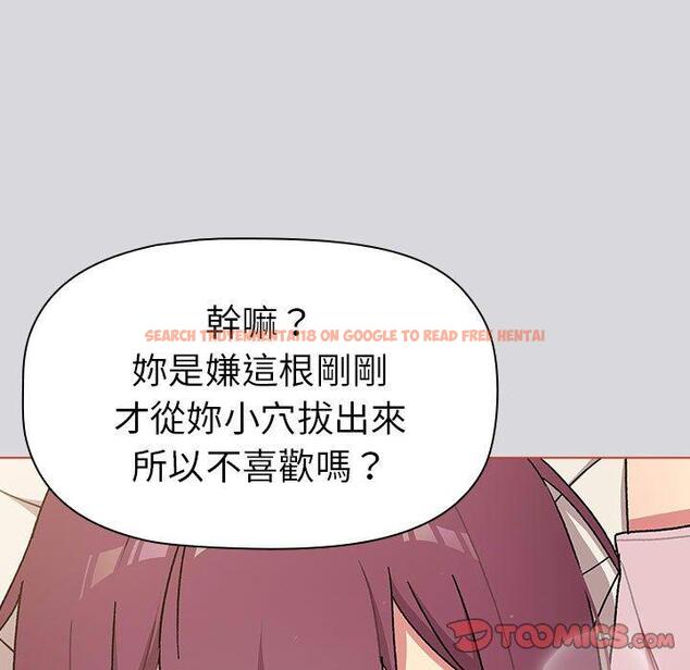 查看漫画分組換換愛 - 第62話 - sayhentaiz.net中的1196670图片