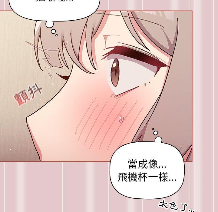 查看漫画分組換換愛 - 第62話 - sayhentaiz.net中的1196726图片