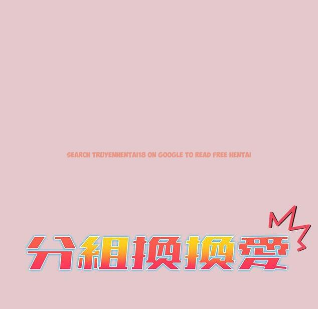 查看漫画分組換換愛 - 第63話 - sayhentaiz.net中的1208537图片