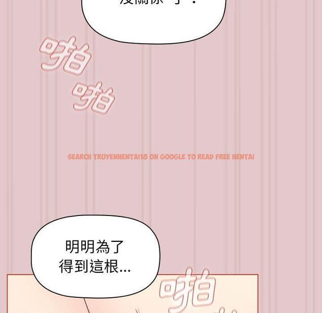 查看漫画分組換換愛 - 第63話 - sayhentaiz.net中的1208581图片