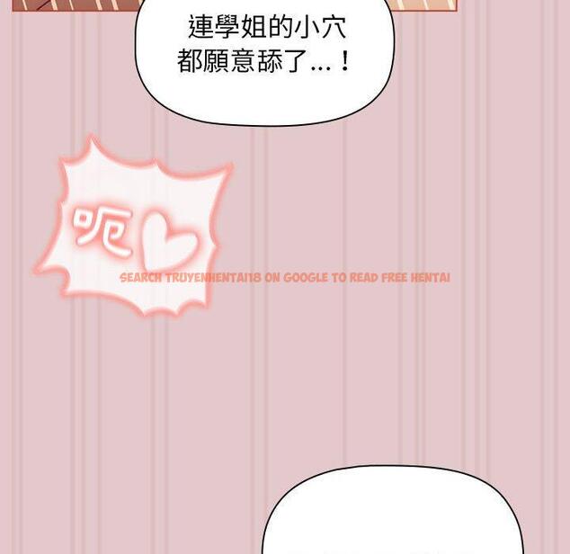 查看漫画分組換換愛 - 第63話 - sayhentaiz.net中的1208583图片