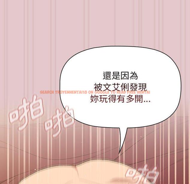 查看漫画分組換換愛 - 第63話 - sayhentaiz.net中的1208593图片