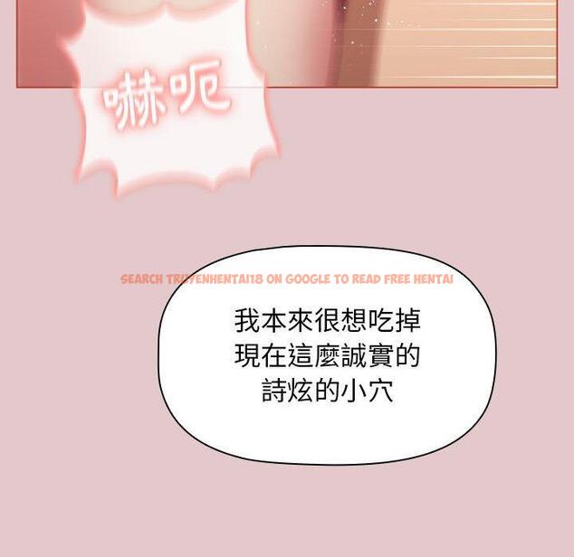 查看漫画分組換換愛 - 第63話 - sayhentaiz.net中的1208608图片