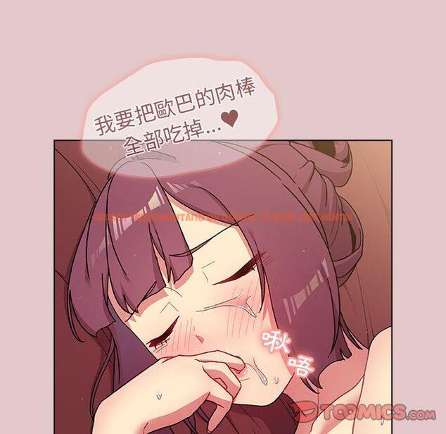 查看漫画分組換換愛 - 第63話 - sayhentaiz.net中的1208624图片