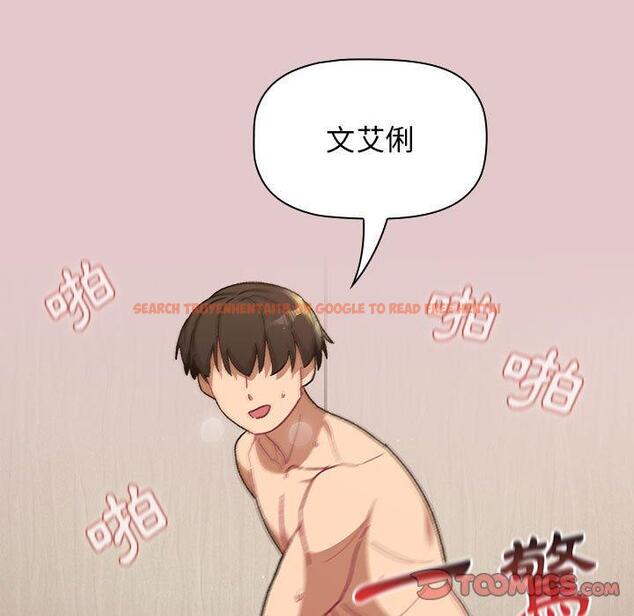 查看漫画分組換換愛 - 第63話 - sayhentaiz.net中的1208633图片