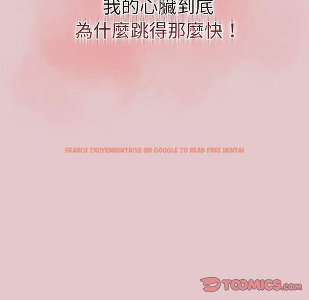 查看漫画分組換換愛 - 第63話 - sayhentaiz.net中的1208642图片