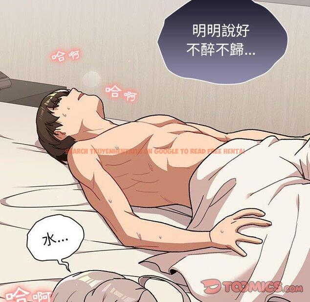 查看漫画分組換換愛 - 第63話 - sayhentaiz.net中的1208678图片