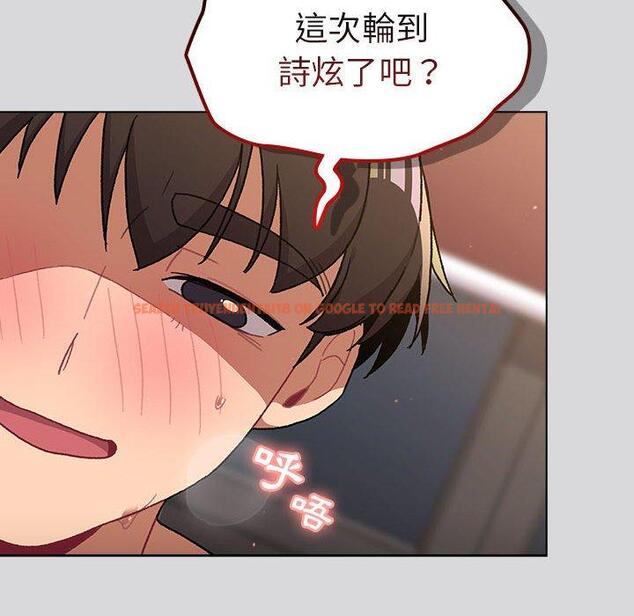 查看漫画分組換換愛 - 第63話 - sayhentaiz.net中的1208689图片
