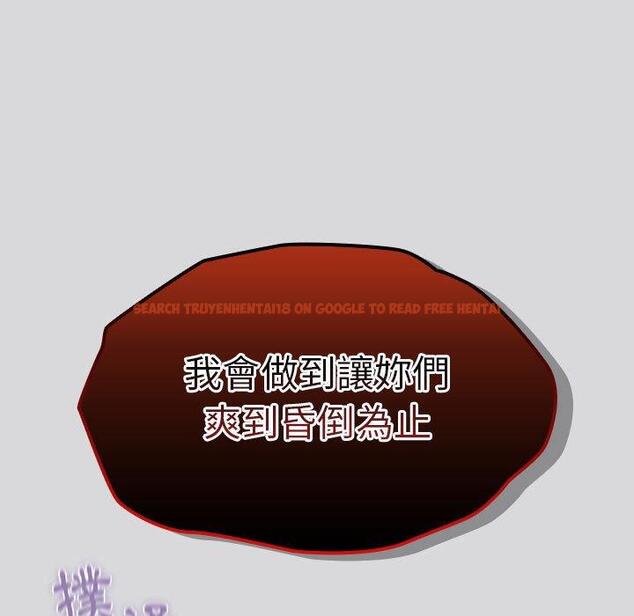 查看漫画分組換換愛 - 第63話 - sayhentaiz.net中的1208690图片