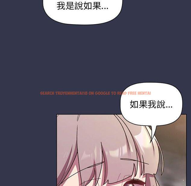查看漫画分組換換愛 - 第64話 - sayhentaiz.net中的1213736图片