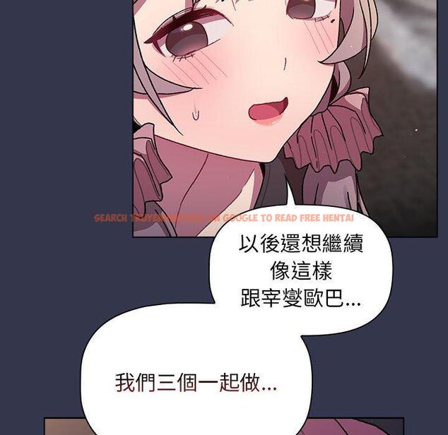查看漫画分組換換愛 - 第64話 - sayhentaiz.net中的1213737图片