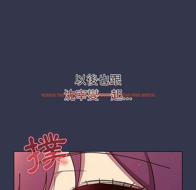 查看漫画分組換換愛 - 第64話 - sayhentaiz.net中的1213742图片