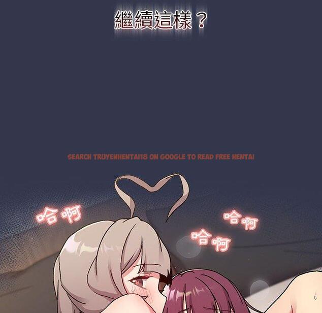 查看漫画分組換換愛 - 第64話 - sayhentaiz.net中的1213744图片